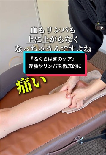 ふくらはぎを細くするための効果的なケア法