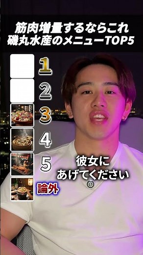 筋肉増量するならこれ！磯丸水産のメニューTOP5を解説しました！
