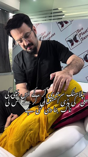 Rhinoplasty splint removal after one week. #plasticsurgery #beforeandafter #hairtransplant #plasticsurgeon #botox #hairtransformation #rhinoplastypakistan #plasticsurgeoninmardan