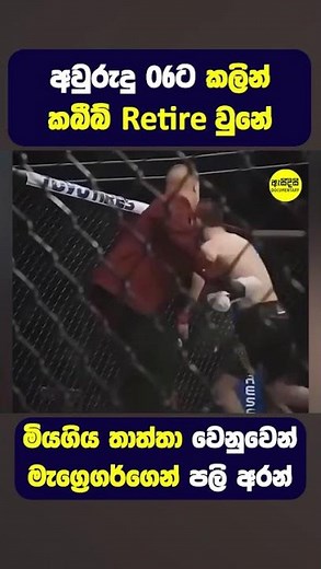 තාත්තා වෙනුවෙන් ඕනි දෙයක් #shorts