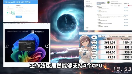 Win11 24H2 专业工作站版！ Win工作站，一键重装！开机秒速响应，新旧电脑稳定流畅运行！ (10)