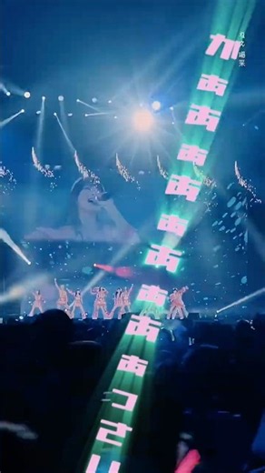 配信開始を記念して＃喝采パレード 横浜アリーナ公演のパフォーマンスを公開🪐✨ #ノイミーアリーナツア2026書き下ろし楽曲となります💎 #ノイミー #Shorts
