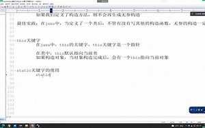 119.static关键字的基本使用