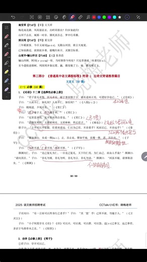 高中语文必背文言文带背（睡前磨耳朵）