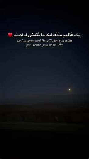 The Power of Patience in Faith and Hope