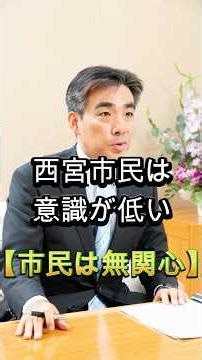 Citizens are apathetic, Nishinomiya City is anti-Saito, it's the Social Democratic Party's strong...
