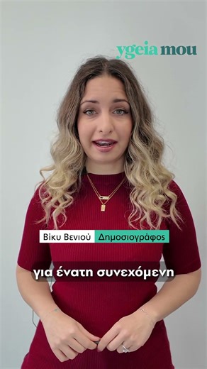 Οι πιο ευτυχισμένες χώρες του πλανήτη - Η θέση της Ελλάδας