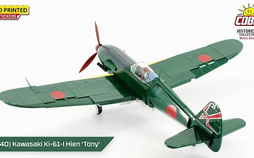 2023年 第二十四期 cobi-5740 川崎Ki61飞燕式战斗机