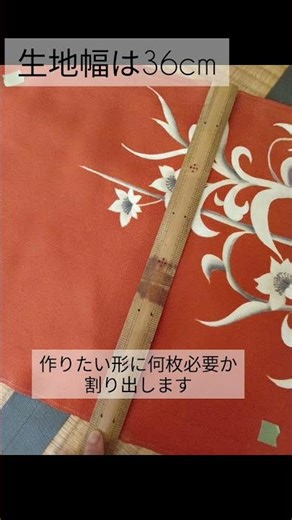 KIMONOで巻きスカートの会〜生地の裁断〜