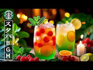 【広告なしBGM】爽やかな朝カフェ☕ 心地よいジャズとボサノバで仕事・勉強がはかどるスターバックス風BGM