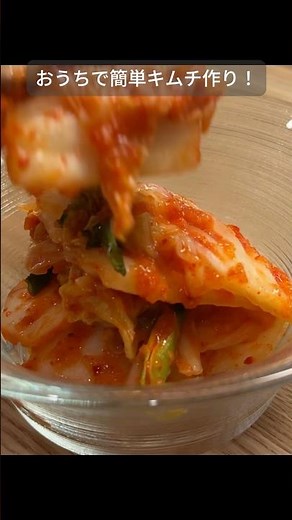 初めてでも安心♪ 手作り白菜キムチレシピ