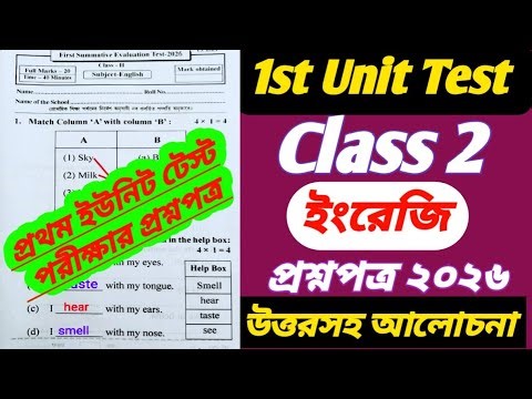 Class 2/class 2 1st unit test english question paper 2026/class 2 english 1st unit test question