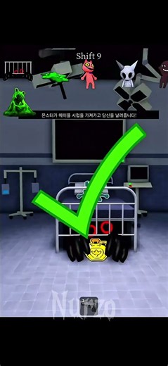 How to Get Rid of the Anomaly 👻. #roblox #animalhospital #fnaf #horror