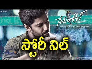 Full Time Pass Film : Nenu Local Movie Review  - Filmibeat Telugu