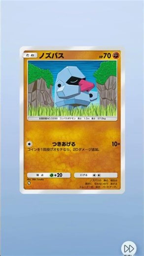 【ポケポケ】紅蓮ブレイズカード開封、ミミロル #ポケポケ #ポケモンカード #カード開封＃紅蓮ブレイズ＃ミミロル