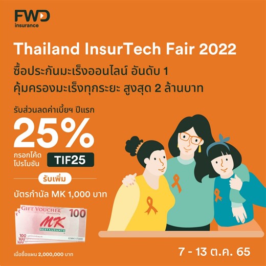 30 reactions |  Thailand InsurTech Fair 2022...