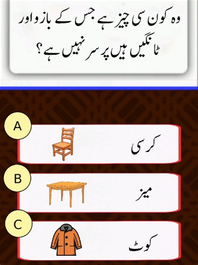 Challenging Riddles and General Knowledge Quiz