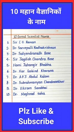 10 great scientists name in english || great scientist name || 10 great scientists name