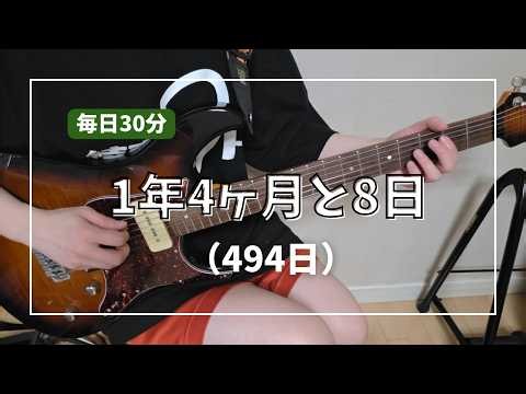 【ギター練習494日目】BPM140にしっかり合わせる｜カノンロック