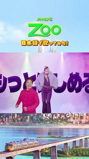 ズートピア2のオリジナル日本語歌詞