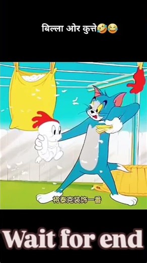 tom and jerry #tomandjerry #tomandjerryshorts #trending