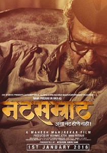 Natsamrat streaming: where to watch movie online?