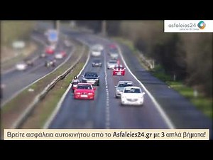 Ασφάλεια αυτοκινήτου με 3 απλά βήματα, από το Asfaleies24.gr!