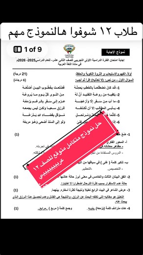 نموذج اختبارات نهائية للصف الثاني عشر