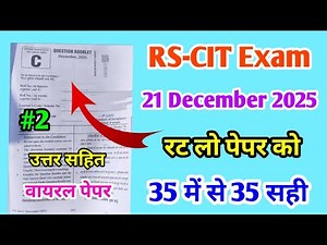 RSCIT Exam Important Questions for 21 December 2025 | Model Paper-2 | Rscit 21 December 2025 | Rkcl