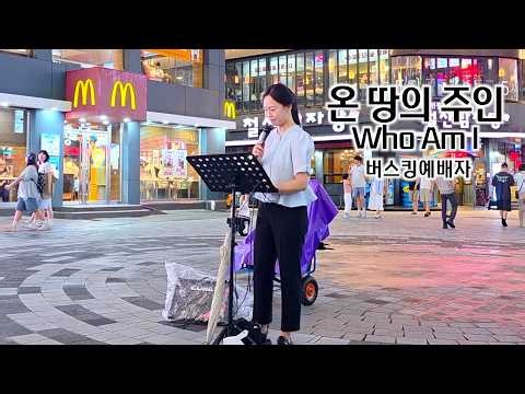 26. 08. 22. 버스킹예배 Busking Worship (예배하는 이에게/갈 길을 밝히 보이시니/내게 강 같은 평화/온 땅의 주인)