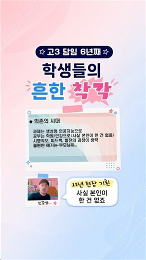 나 스타강사 xxx 커리 타고있어~하는 학생들 많은데요 #경기도교육청평생학습관 #고교학점제