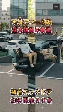 【アルファード級？】問い合わせ殺到の新7人乗りミニバン、グランカングー限定車の実力とは？【クルマのホンネ Officail】