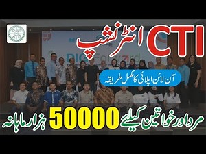 How To Online Apply CTI College Teaching Internship 2025 -CTI Jobs 2025 Application Complete Process