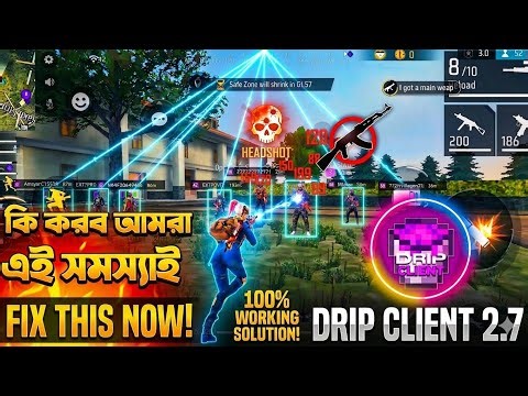 DRIP CLIENT যেমন সমস্যা চলতেছে এই সমস্যা থেকে আমরা কিভাবে সঠিক সমাধান