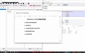 QuecPython_RDA8910_FOTA