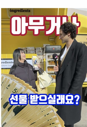 갖고 싶은 거 있어요? 🤔 성수 핫플 온그리디언츠 팝업, 챔보도 다녀왔습니다 혜택이 역대급이라 일정 2주 연장, 3월 16일까지라고요 성수 오는 사람? 챔보 보고 팝업까지 코스 완성. LET’S GO! ~26.03.16 (월) AM 10:00 – PM 10:00\u000b\u000b#온그리디언츠 #ongredients #InnerGlowLounge #온그리디언츠팝업 #성수팝업