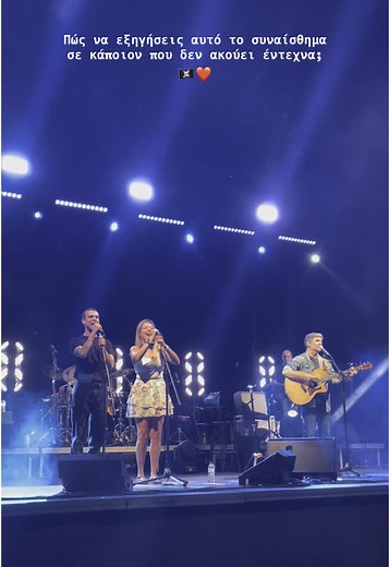 Καλοκαίρι = συναυλίες ❤️ #concert #summer #μαλαμας #μαλαμας2025 #καραπατακη #malamas #sokratismalamas #giannismalamas #iouliakarapataki #karapataki #fyp #foruyou #foryoupage❤️❤️