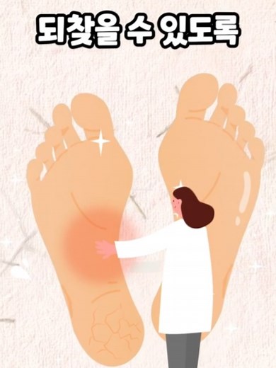 제일 중요한 발, 통증 이대로 참기만 하실건가요? 악화되기 전에 치료받으세요! 발바닥이 찌릿찌릿 걸을 때 마다 불편하신가요? 제일 중요한 발 건강, 통증을 그냥 참기만 하실건가요? 이제 장덕 한방병원에서 확실히 점검 받으세요! 발바닥부터 발목까지 양한방 협진으로 정밀하게 진단해 드리며 비수술 당일치료로 빠른 개선을 도와드립니다. 섬세하고 정확한 진단으로 발의 건강을 빠르게 되찾아보세요! 지금 바로 프로필 눌러 1:1 무료상담 신청하세요. #발바닥통증 #발바닥 #발목 #발목통증 #족저근막염 #아킬레스건 #통증 #short #발바닥병원 #발목병원 #발목치