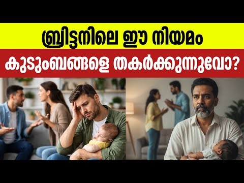 Today's UK News | UK Malayalam News Today February 18,2026 #ukmalayalam