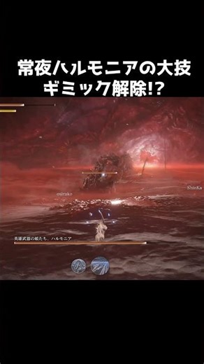 ネタバレ注意！常夜ハルモニアの大技解除方法⁉︎【ナイトレイン】