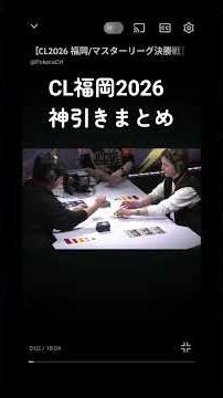 CL福岡2026神引きまとめ #ポケカ