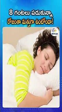 Do You Feel Tired And Sleepy All The Day ? | These Are The Reasons You Must Know