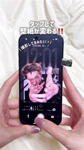 カメラ風壁紙の作り方｜可愛く変身する方法