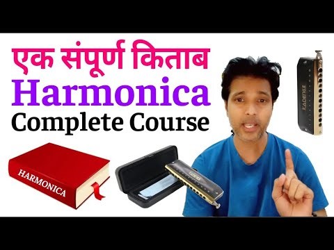 Harmonica (Mouth Organ) | Complete Book | Available