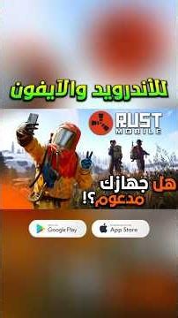 Less than a week to go (-7)⏳️🤩 #rust #rustmobile #mobilegaming #gaming #androidgames #games