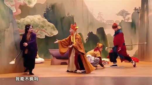 笑死了！“八十一难，还差一难怎么办？让沙僧扮演妖怪将师父抓一次，凑齐八十一难！”