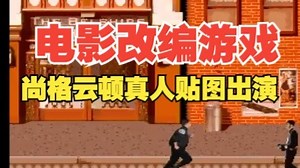 【博物君通关搬运】电影改编游戏 SFC《时空战警/Time Cop》流程通关演示_哔哩哔哩bilibili
