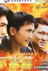 Hector - Movie