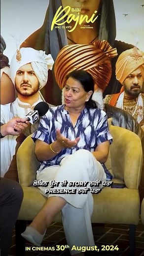 Bibi Rajni: A Sikh Story of Faith #bibirajni #roopigill #faith #sikhhistory #yograj #jassbajwa