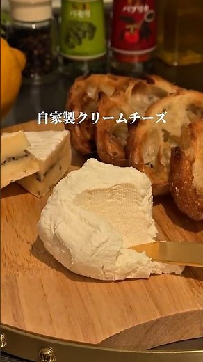 【自家製クリームチーズ】
